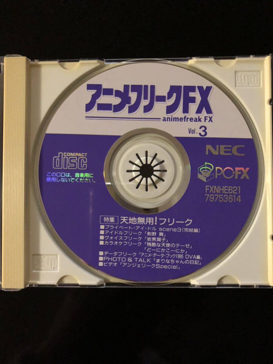 【PC-FX】 オリジナルビデオアニメーションCD-ROM アニメフリーク FX VOL.3　NEC　動作確認済み　レトロゲーム　当時物_画像2