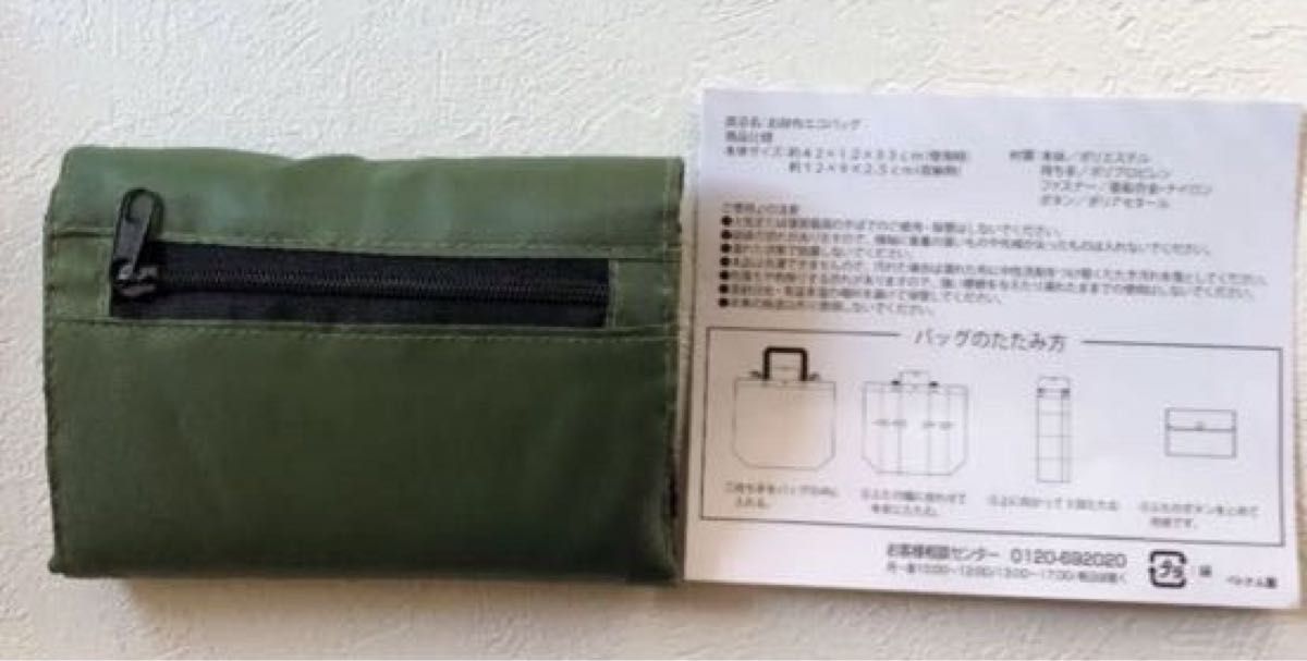 折りたたみビックバック　&  お財布エコバッグ　2個セット　新品未使用品