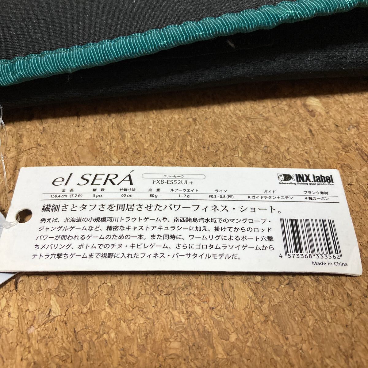 インクスレーベル フィッシュマン エルセーラ FXB-ES52UL+ 美品 3ピース ベイトモデル INX.label el SERAの画像2