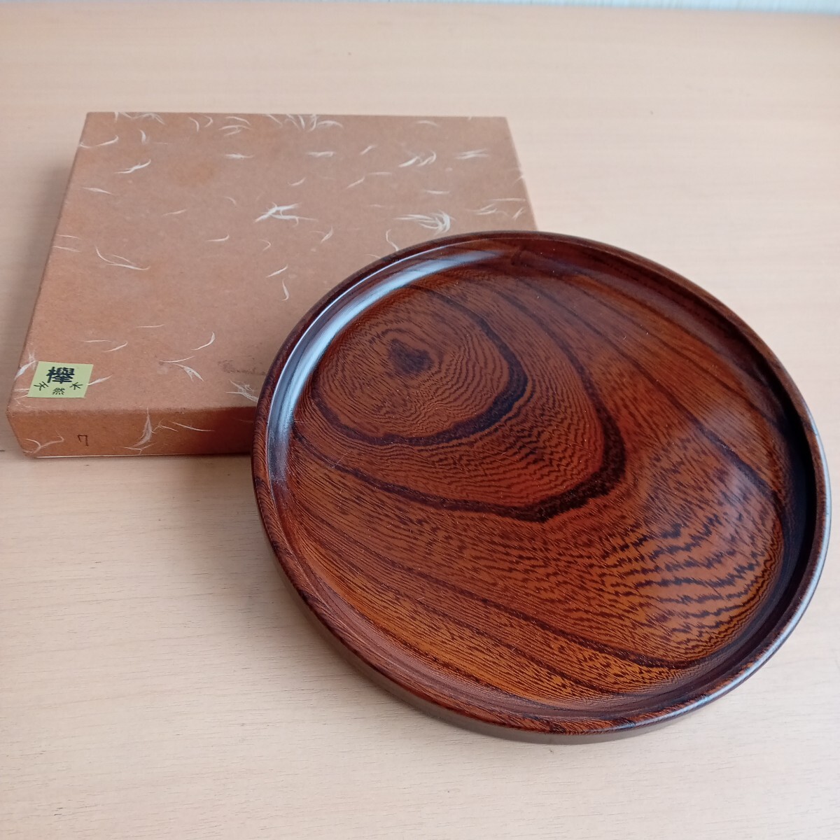 243-43 天然木 欅 丸盆（20.5cm） 漆器 茶道具_画像1