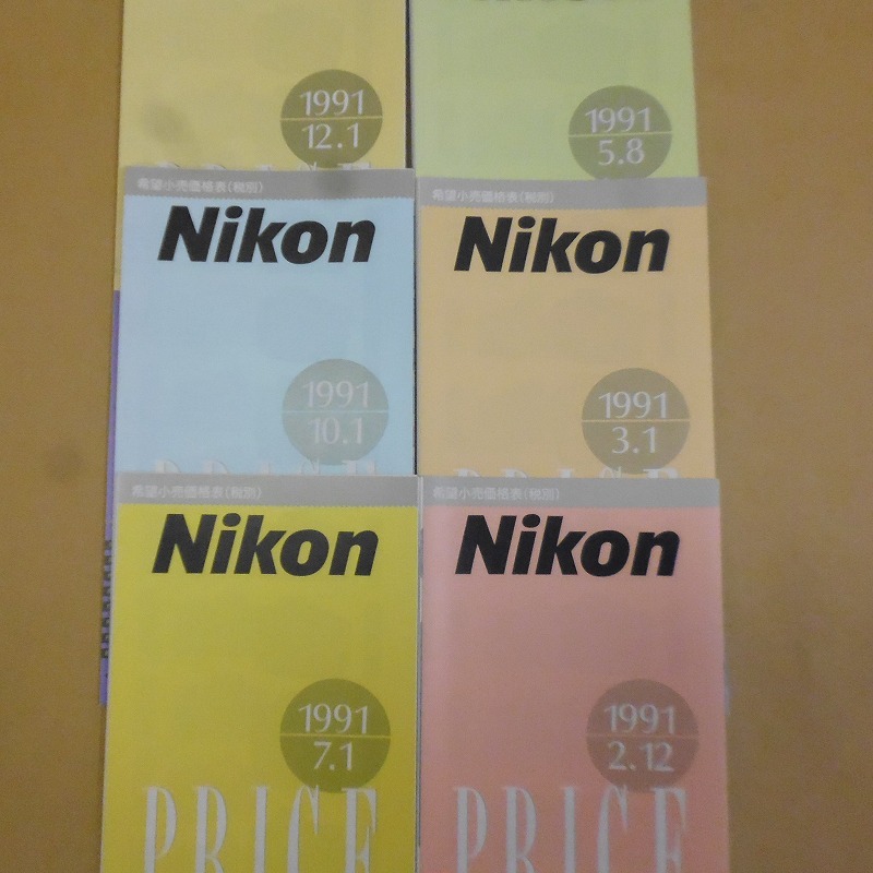 Nikon Nikon price list 1991 fiscal year 6 pcs. control A54