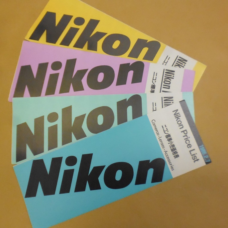 Nikon Nikon price list 1986 fiscal year 4 pcs. control A49