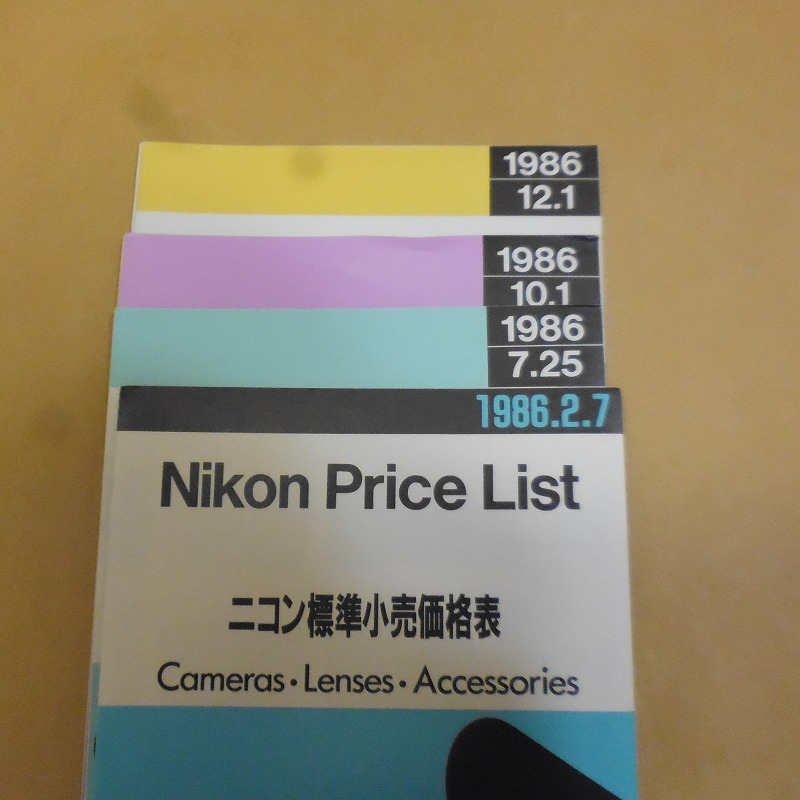 Nikon Nikon price list 1986 fiscal year 4 pcs. control A49