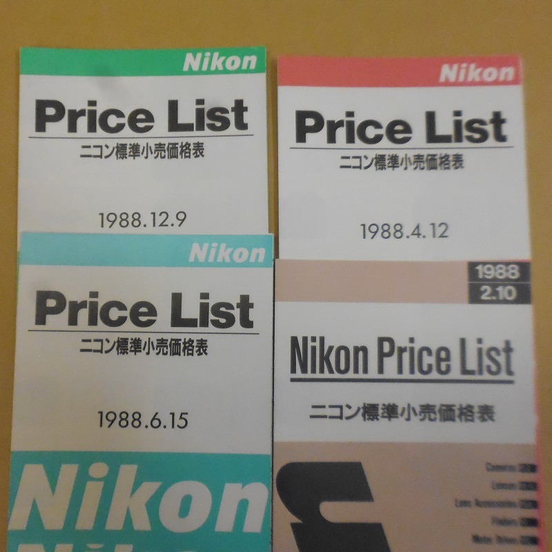 Nikon ニコンプライスリスト・総合カメラカタログ 1988年度 8冊 管理A51の画像3
