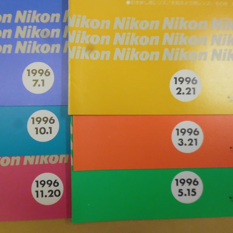 Nikon Nikon price list 1996 fiscal year 6 pcs. control A58