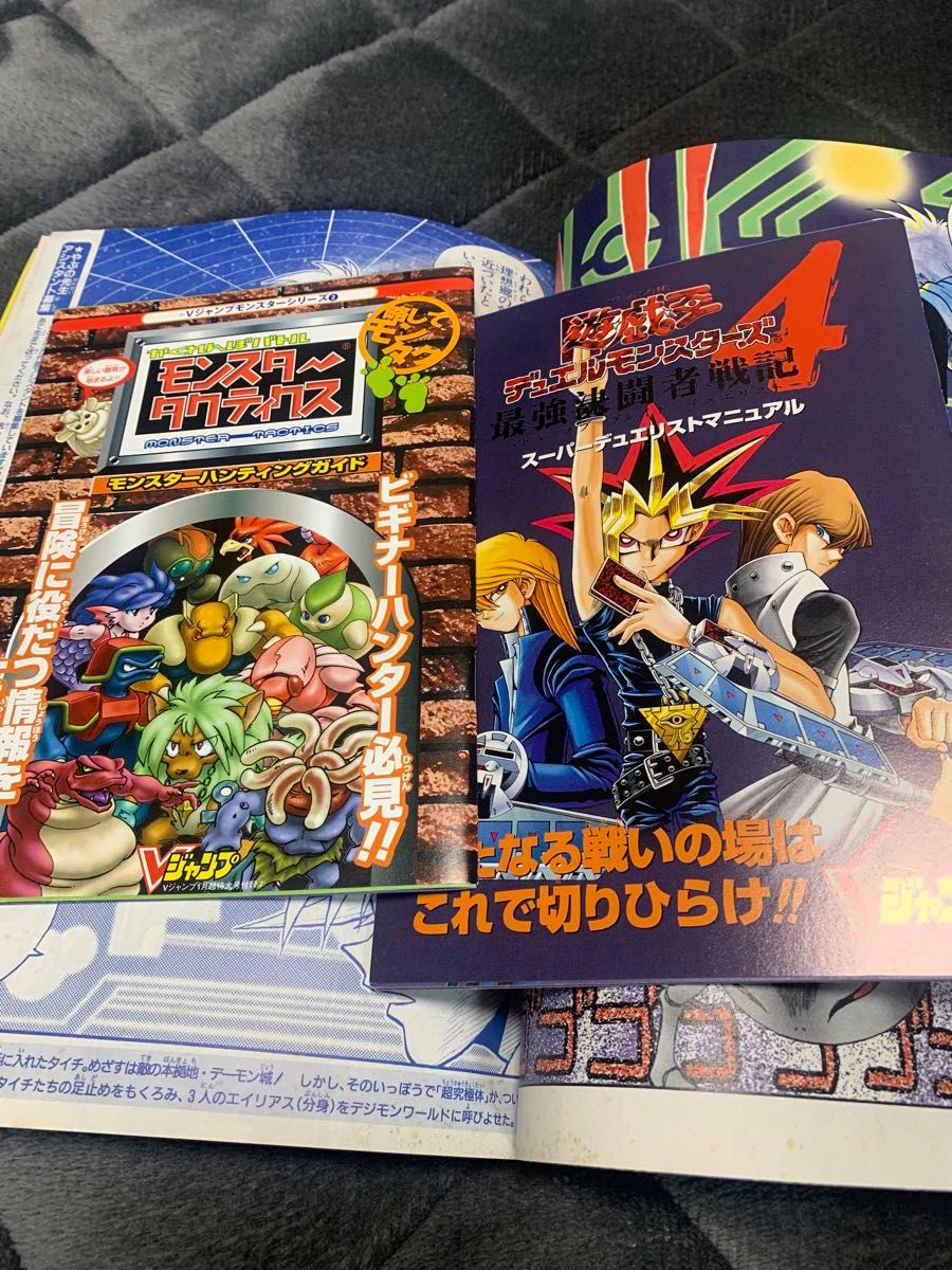 遊戯王 Vジャンプ 2001年 1月号 超特大号スペシャル付録 絶対 遊戯王 Vジャンプ 2001年 1月号 超特大号スペシャル付録 絶対