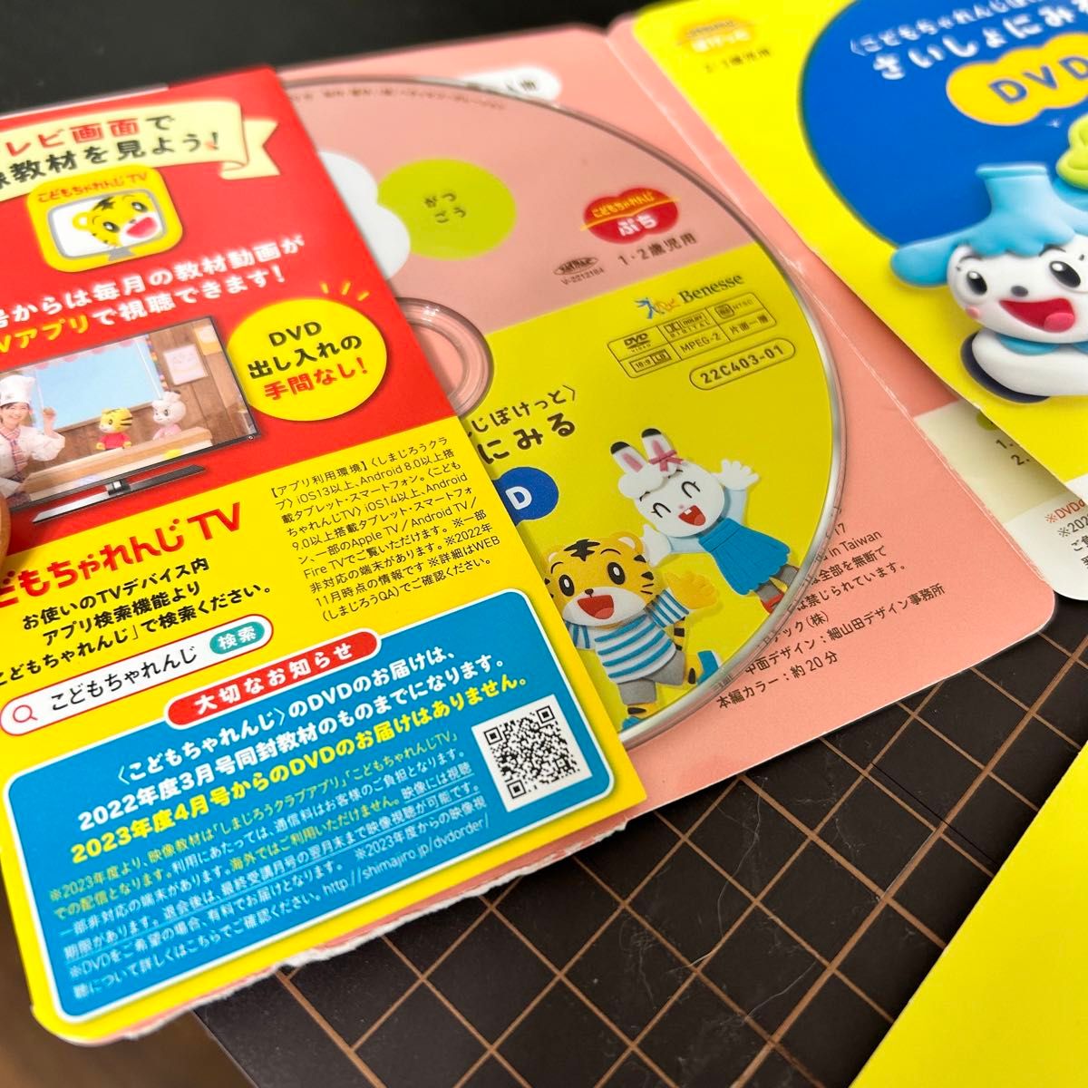 最新 2023年−2024年 こどもちゃれんじ ぽけっと DVD|Yahoo 最新 2023年−2024年 こどもちゃれんじ ぽけっと DVD|Yahoo