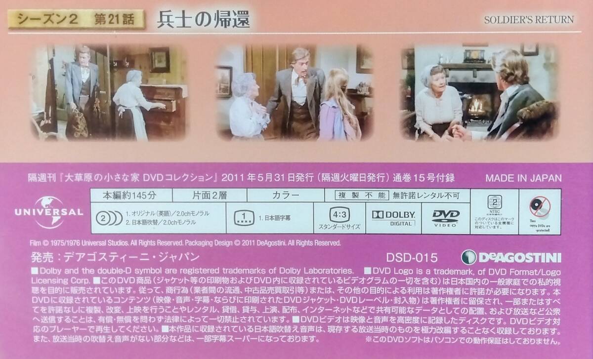 DVD 大草原の小さな家15シーズン2 レンタル不可_画像7