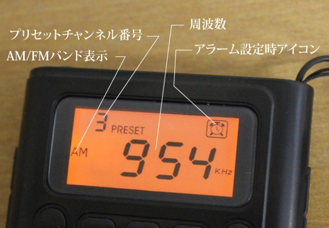 乾電池式 デジタルアラーム時計 AMFMラジオ２/周波数スキャン/お好みのラジオ局を登録可能 /オンオフタイマー付き/ ブラック／ホワイト_画像5