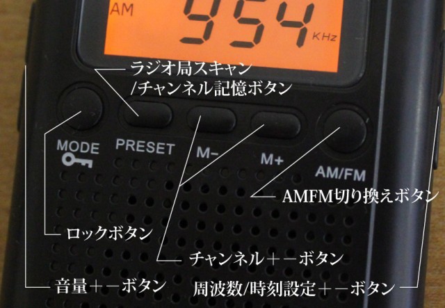 乾電池式 デジタルアラーム時計 AMFMラジオ２/周波数スキャン/お好みのラジオ局を登録可能 /オンオフタイマー付き/ ブラック／ホワイト_画像6