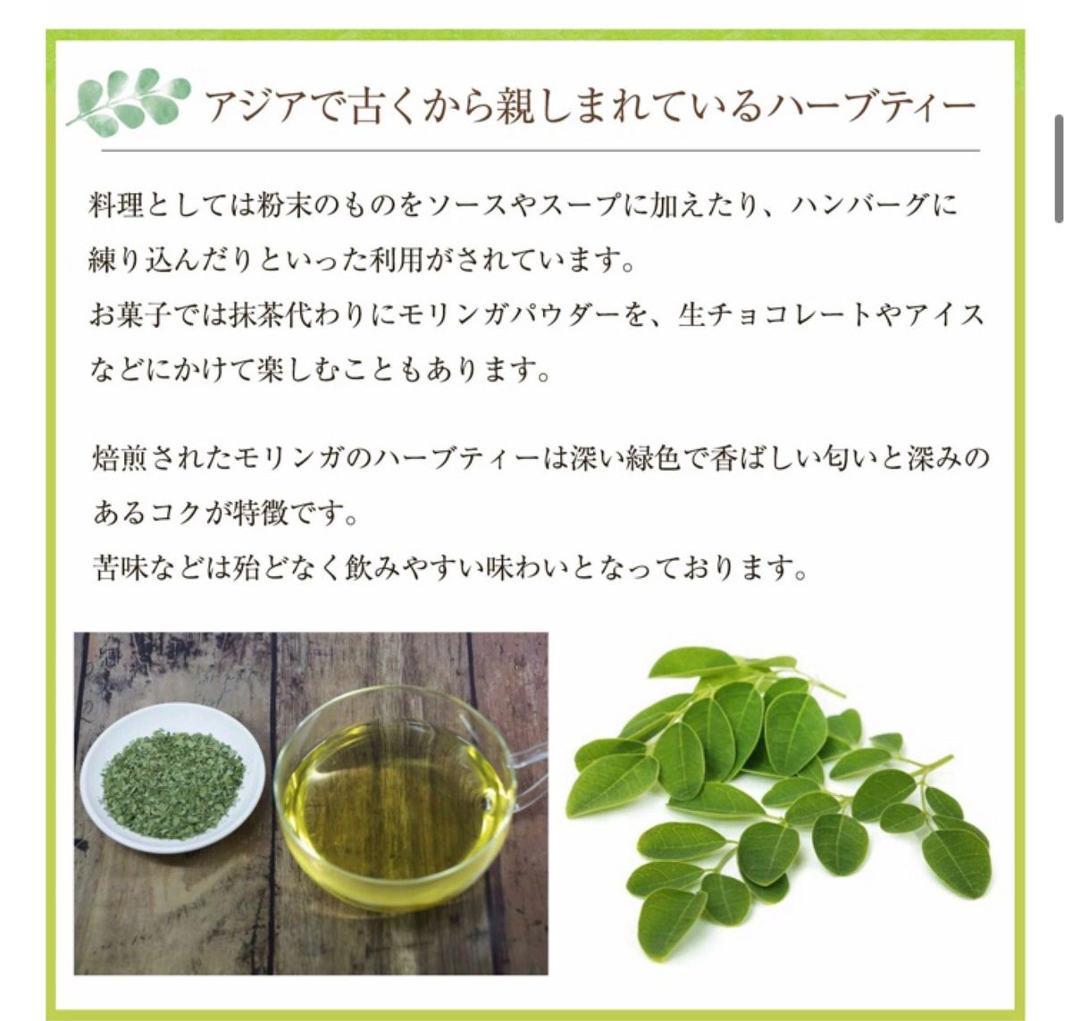 お試し10個　モリンガ茶　乾燥モリンガ　健康茶　温活　よもぎ茶　よもぎ蒸し