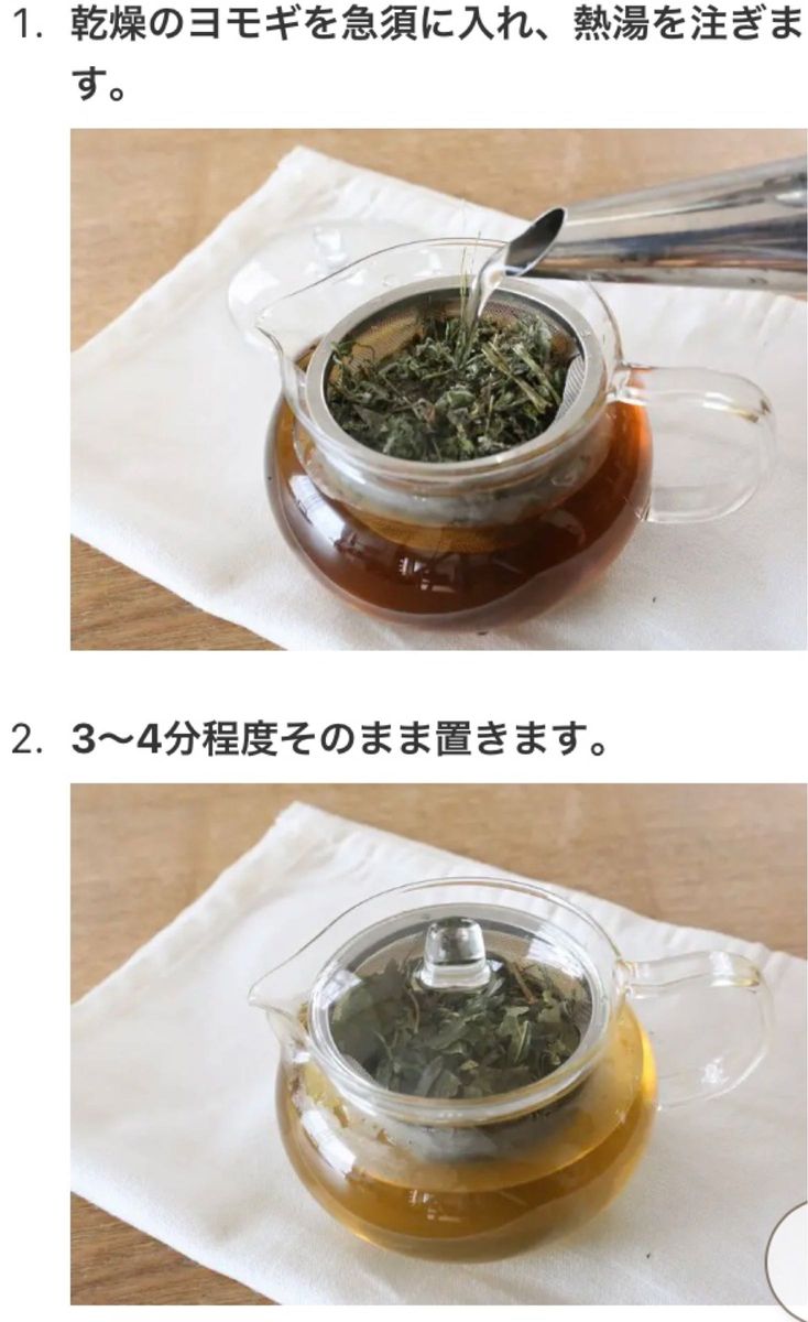 よもぎ茶　お試し2g×10個　徳島県産　無農薬　乾燥よもぎ　よもぎ　野草茶