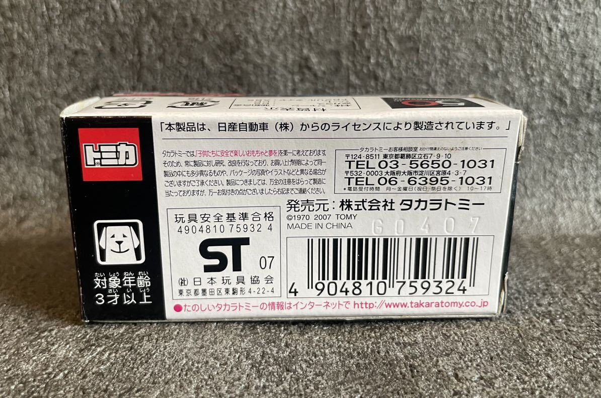 トミカ/TOMICA/スカイライン/Skyline/2000GT-X/KGC110/誕生50周年記念/前期/ステッカー付き/タカラトミー/TAKARA TOMY/ミニカー/外箱付き_画像10