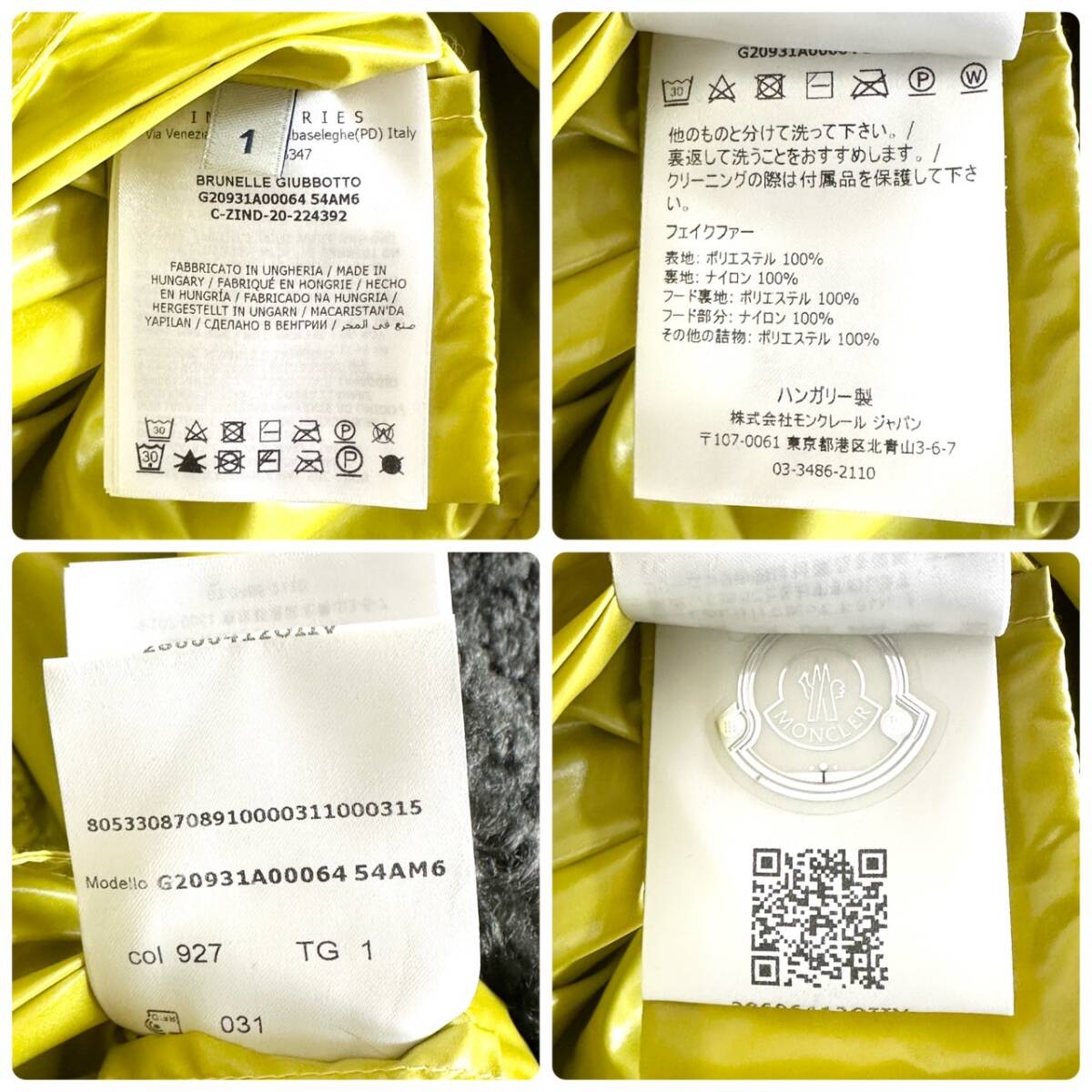 極美品☆人気モデル☆MONCLER モンクレール BRUNELLE 極美品☆人気モデル☆MONCLER モンクレール BRUNELLE