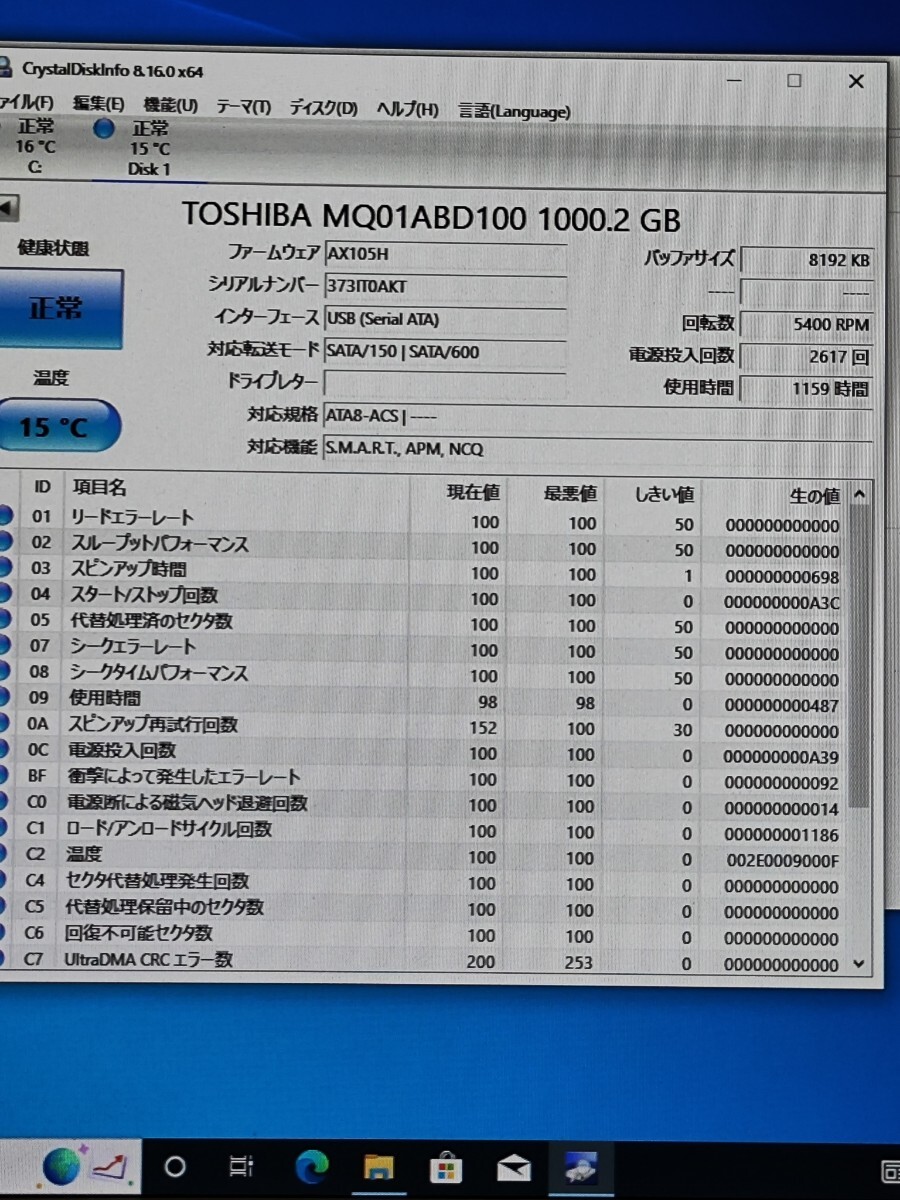 ☆HDD1TB(1000GB)☆ CrystalDiskInfo【正常】使用時間：1159時間 厚さ：9.5mmの画像2