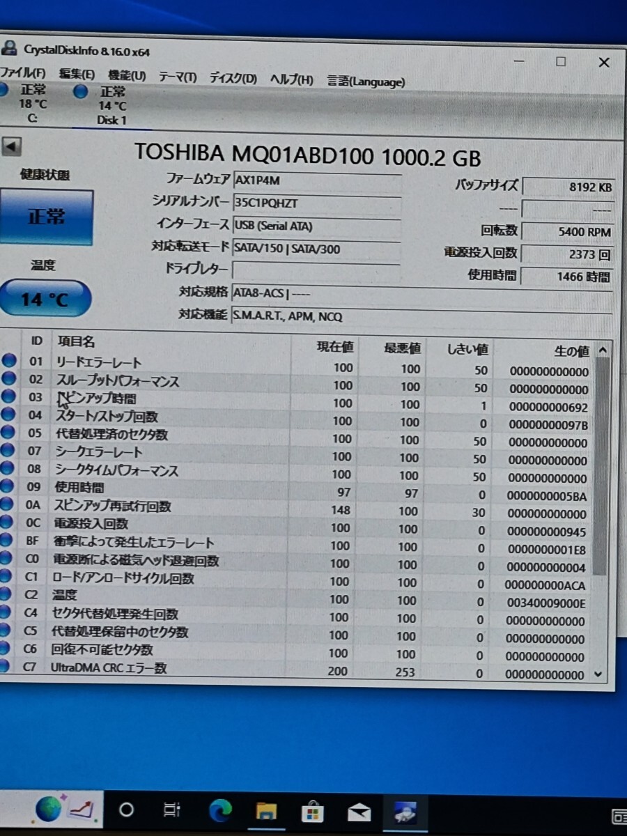 ☆HDD1TB(1000GB)☆ CrystalDiskInfo【正常】使用時間：1466時間　厚さ：9.5mm_画像2