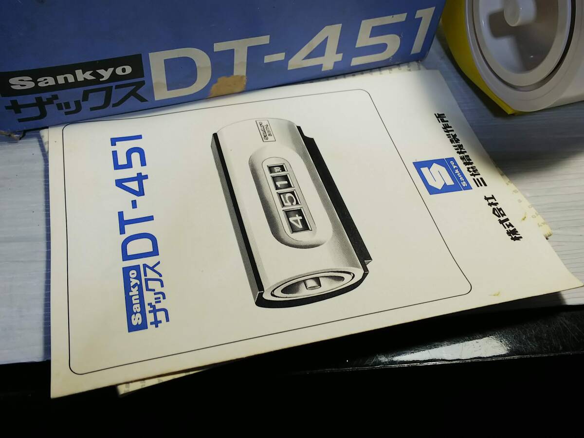 324★Sankyo ザックス DT-451 イエロー レトロ パタパタ時計 デットストック品の画像10