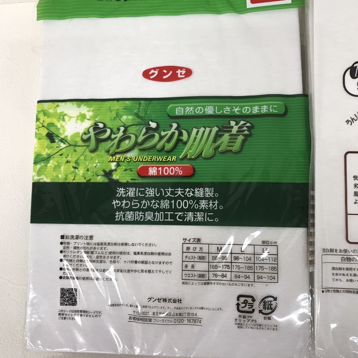 901　未使用　グンゼ　半袖U首　半袖シャツ　7着　快適工房　Mサイズ　紳士肌着　メンズインナー　介護用品にも☆_画像6