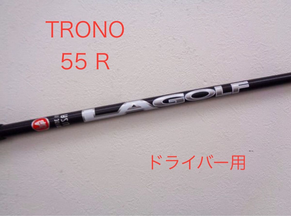 LA GOLF TRONO 55 シャフト(R) 約43.25インチ