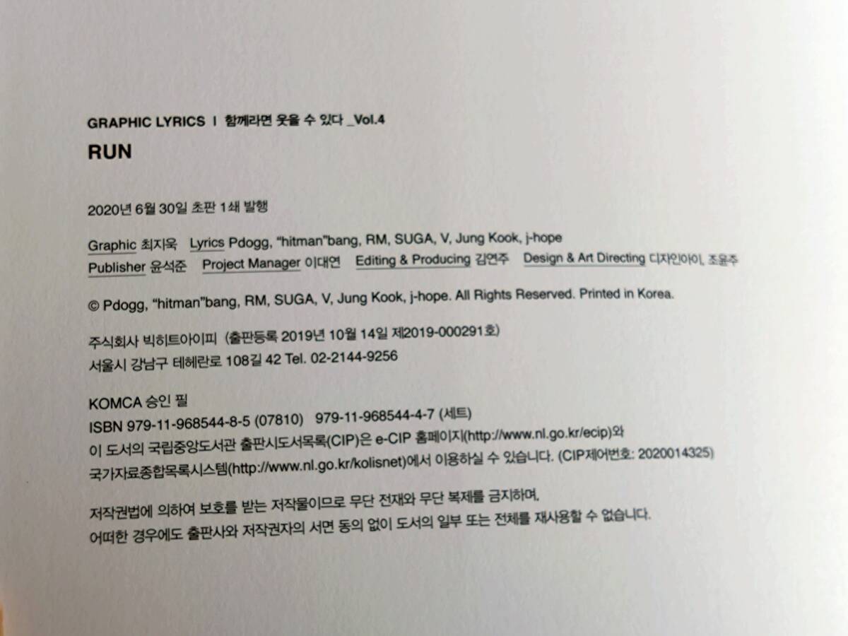◎GRAPHIC LYRICS with BTS　「RUN」　イラストカード付き　歌詞絵本_画像4