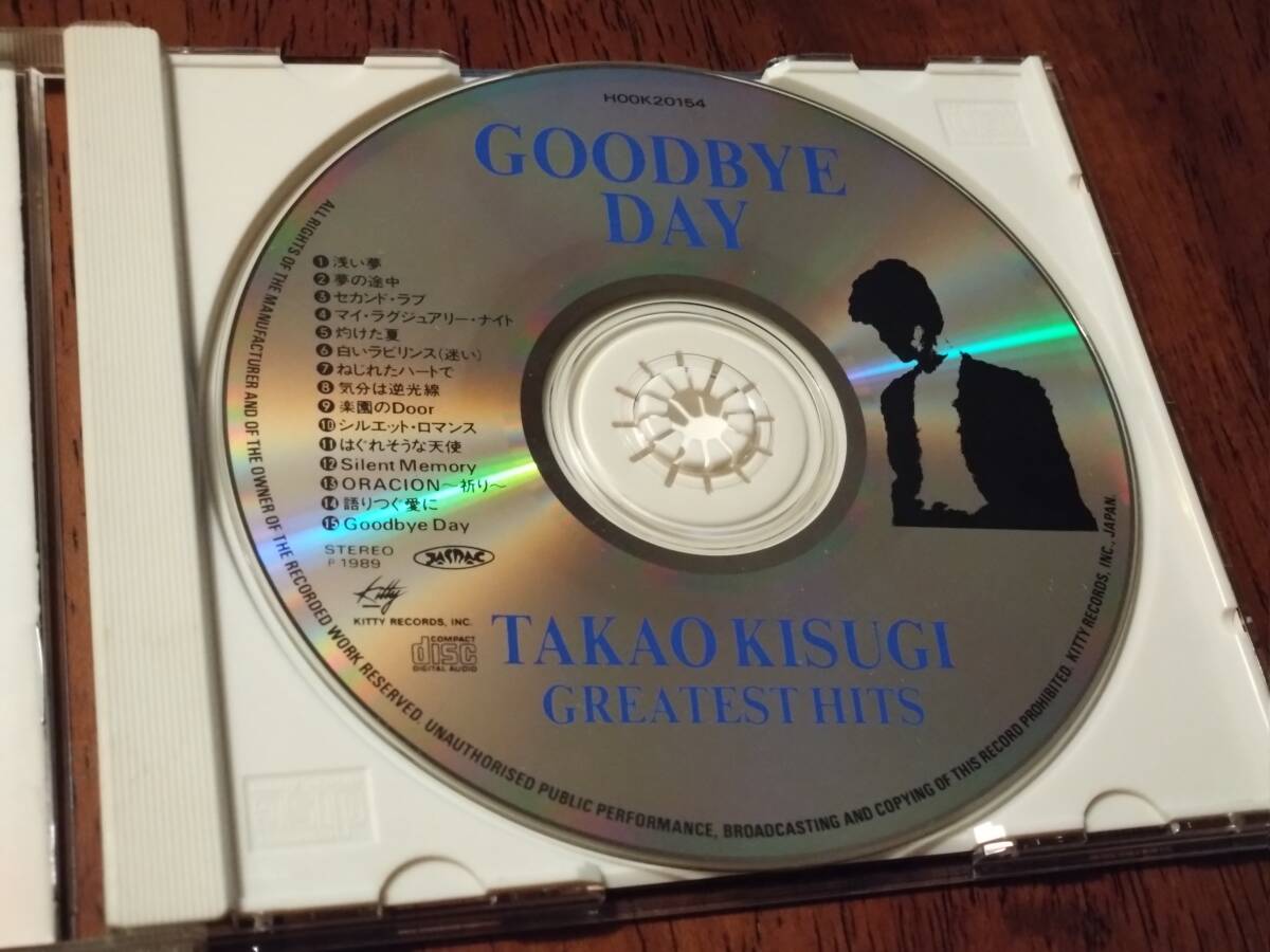 ◎CD　来生たかお　グレイテスト・ヒッツ「GOODBYE DAY 」　ベスト　桃井かおり　斉藤由貴　HOOK20154_画像2