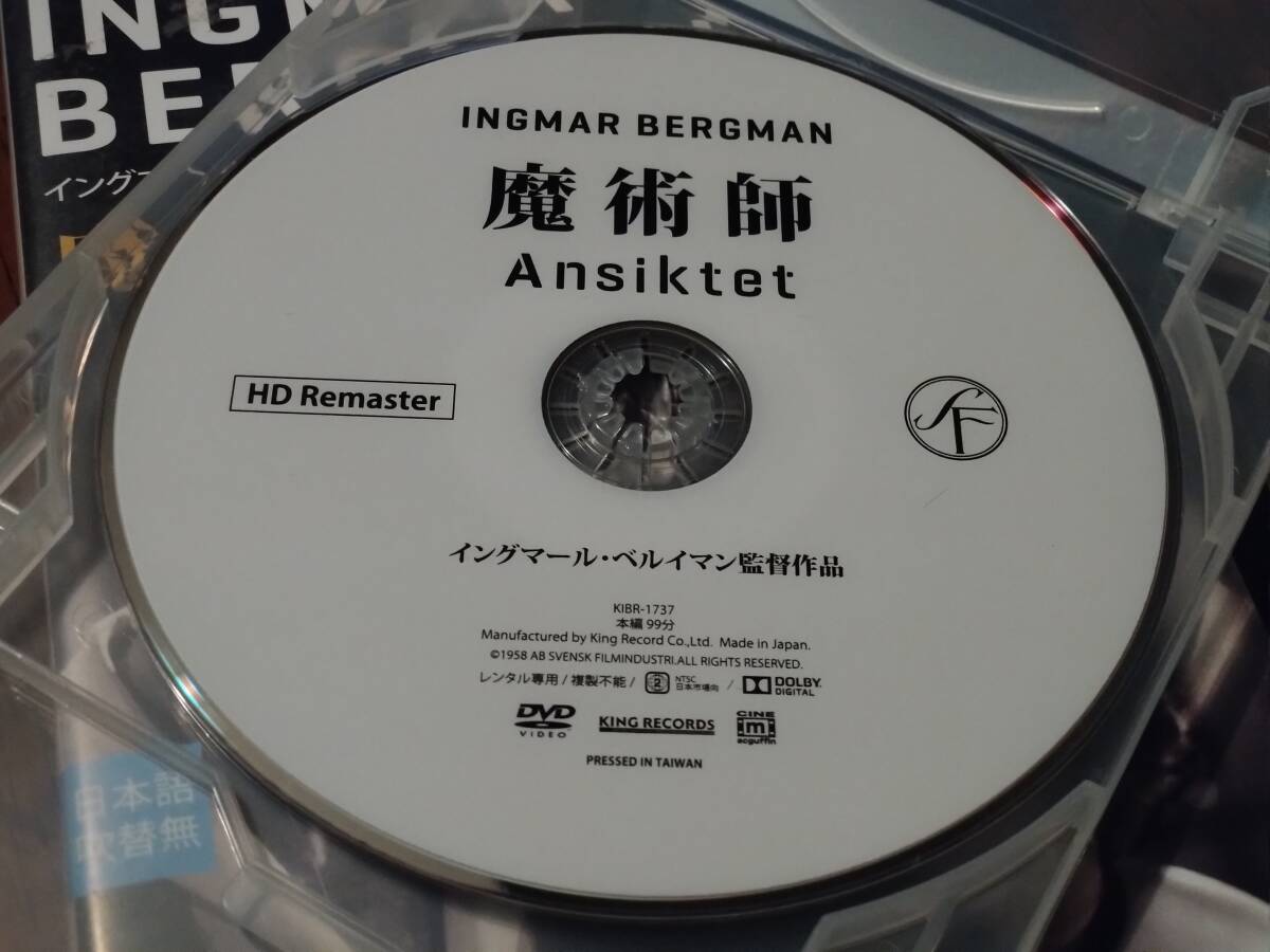 ◎DVD イングマール・ベルイマン「魔術師」HDリマスター マックス・フォン・シドー/イングリット・チューリン R落 の画像2