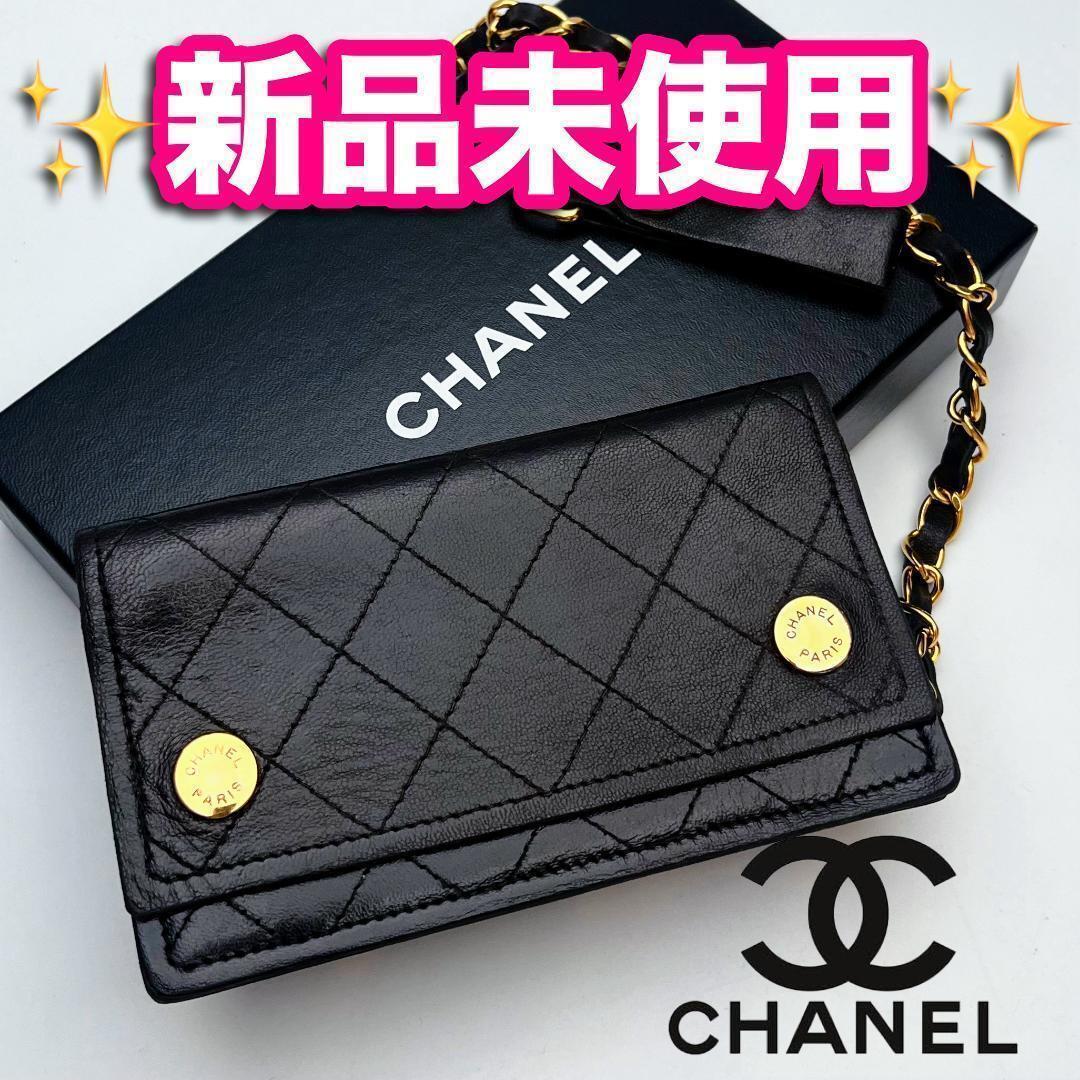 開運財布！新品未使用CHANELラムチェーンウォレット 正規品保証1022 クラシック　ロングウォレット ゴールド