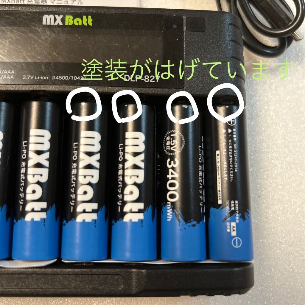 585) MXBatt 充電池 リチウム充電池 単3電池 充電式 急速電池充電器 単三単四リチウム充電池/ニッケル水素/ニカド充電池/14500/10430充電池