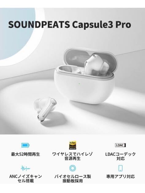 604) SOUNDPEATS Capsule3 Pro ワイヤレスイヤホン ハイレゾ LDAC対応 Bluetooth 5.3 最大52時間再生 ANC アクティブノイズキャンセリングの画像6