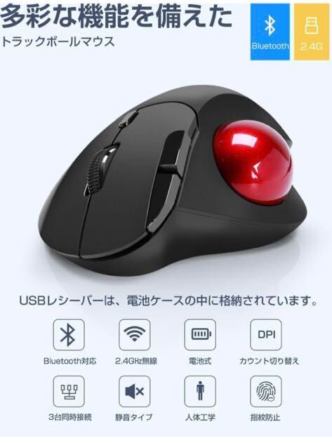 605) 【2023年 トラックボール ワイヤレス マウス ボール 2.4GHz/Bluetoothに両対応 トラックボールマウス 親指 静音タイプ EW-WL159S