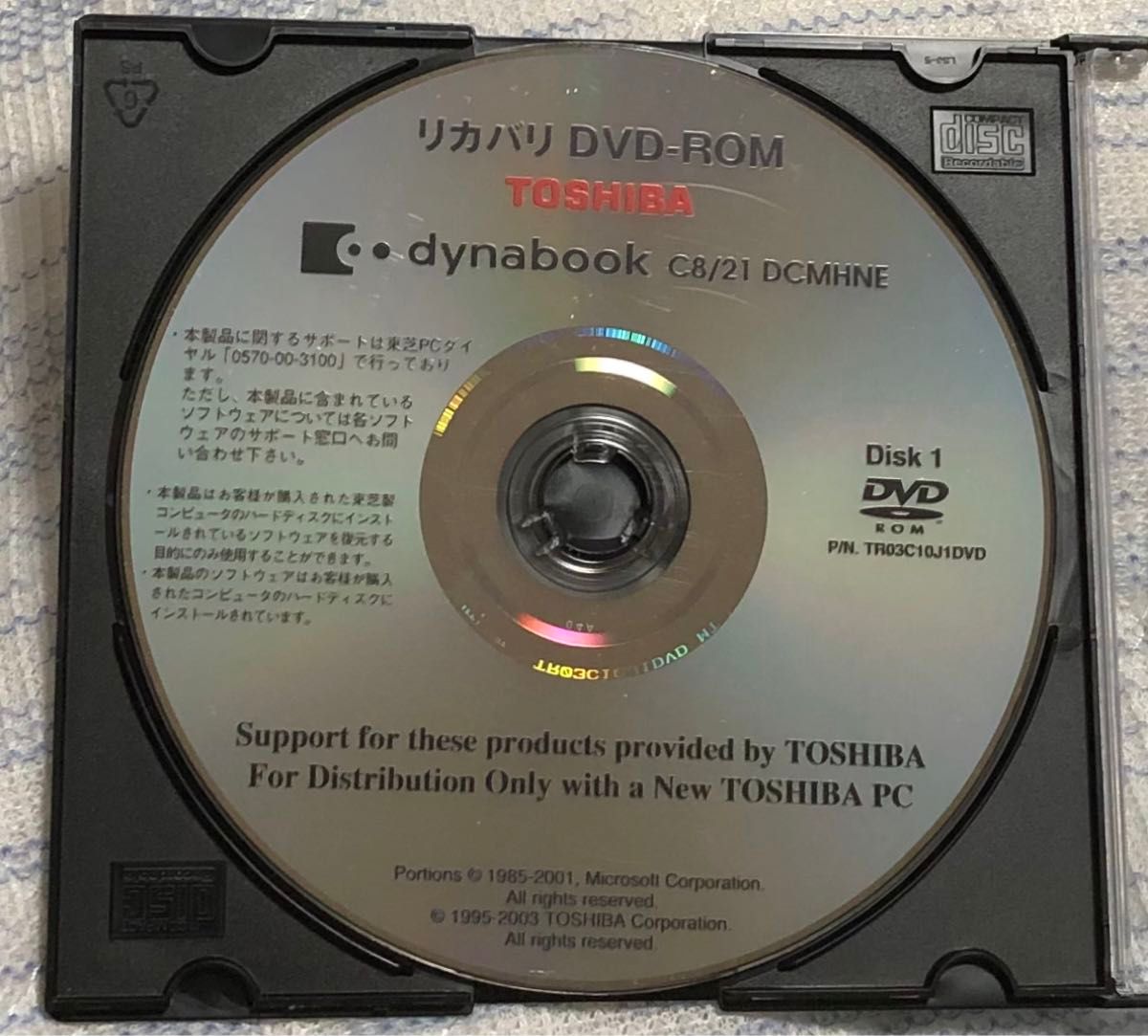 Dynabook C8/21 DCMHNE用リカバリーDVD-ROMセット+ Windows XP SP3 CD-R。送料無料