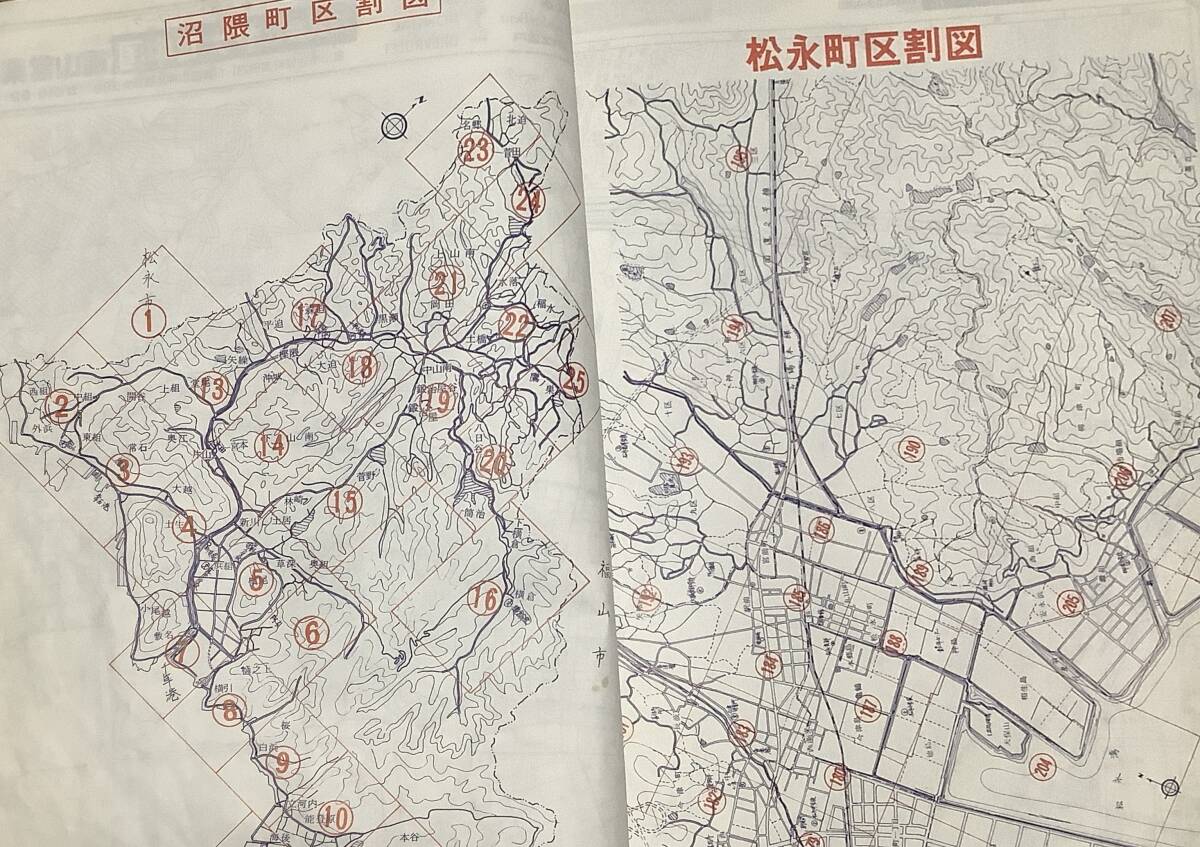 (ZYH15) valuable materials! 61 year door another chronicle housing map Fukuyama city No.1 higashi part * west part Japan publish company 