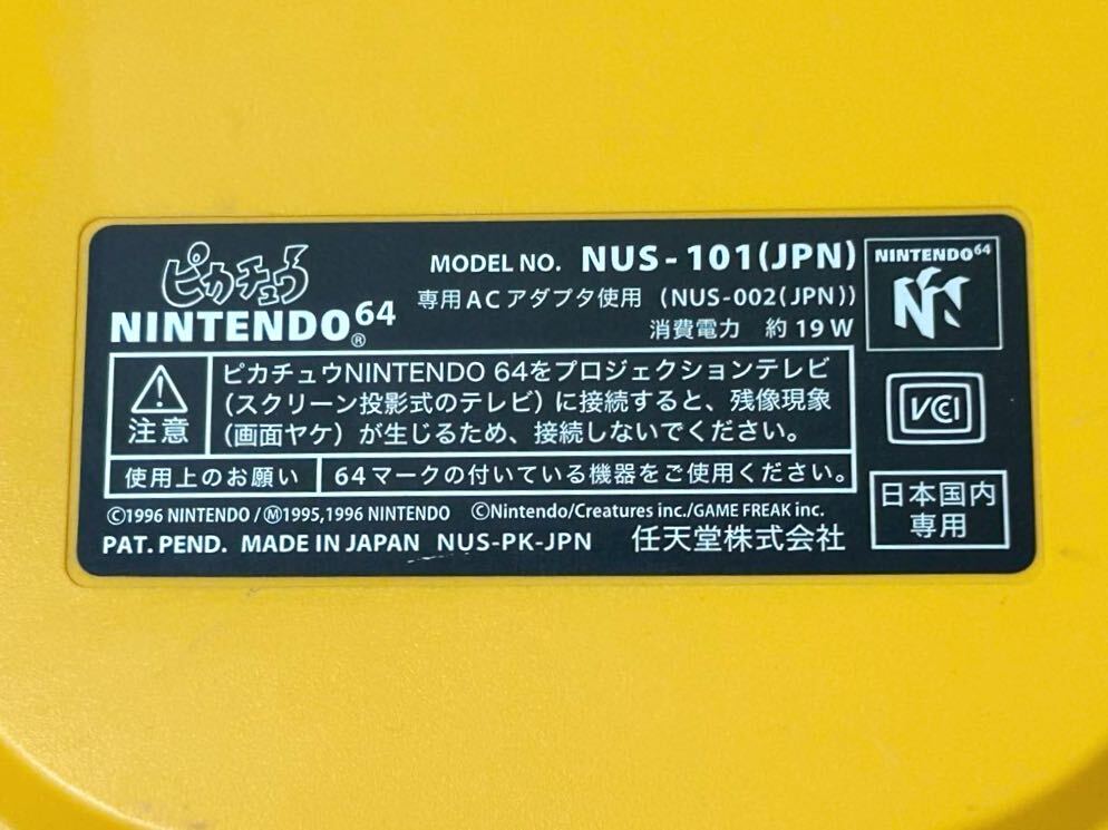 任天堂 ニンテンドー 64 本体 ゲーム機 ポケモン ブルー NUS-101 ピカチュウ 通電確認のみ ジャンクの画像7