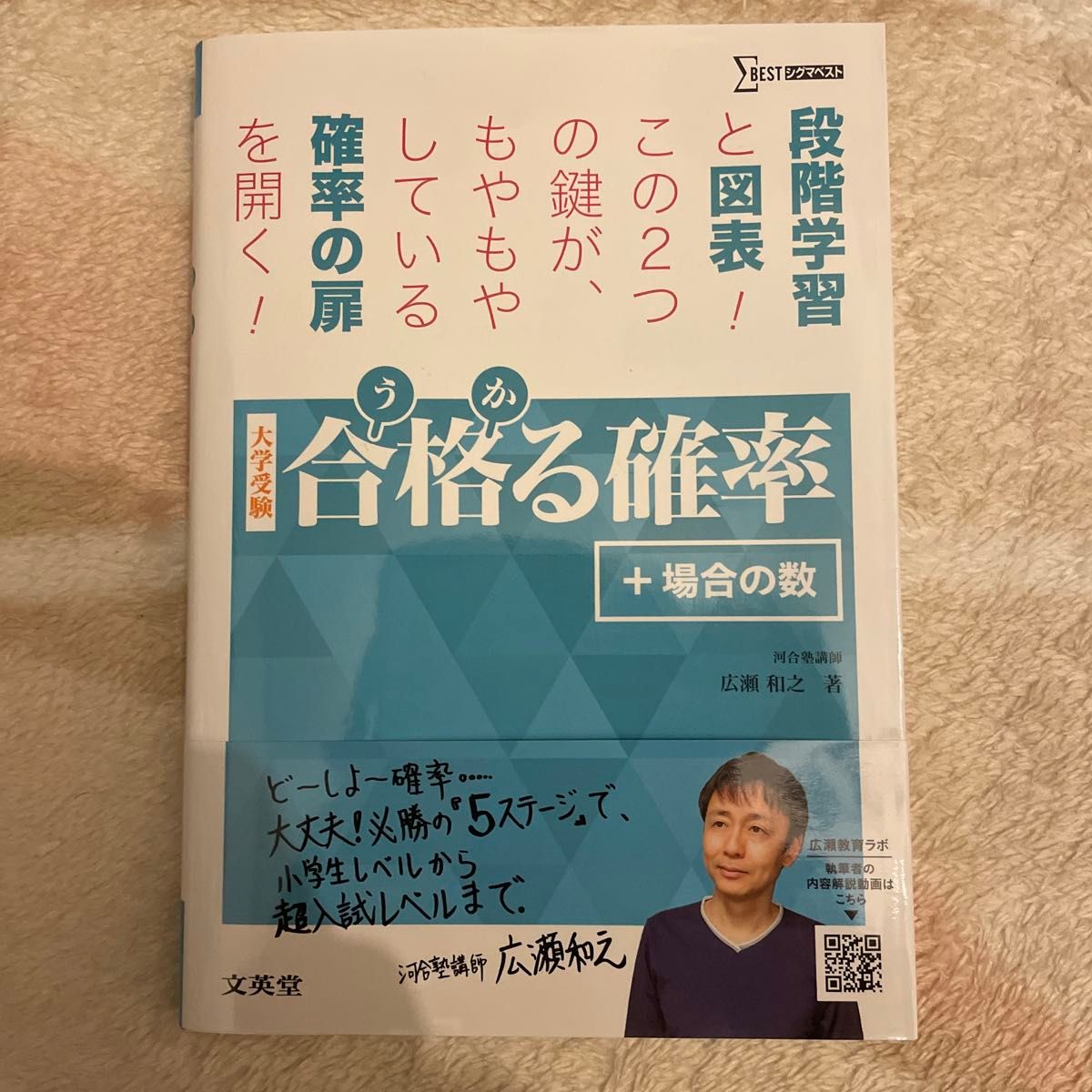 合格る確率+場合の数 (大学受験 合格る)