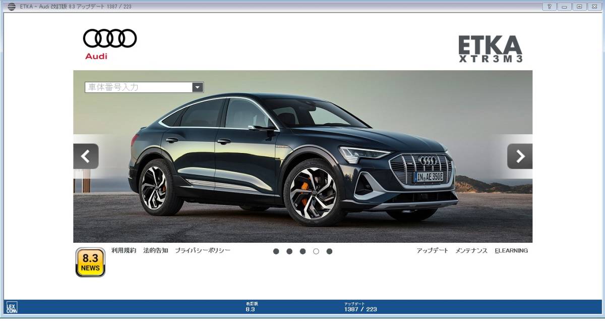 ODIS 2023 純正 ディーラー診断機 日本語完全版 11.0.0 テスター VW AUDI アウディ フォルクスワーゲン エンジニアリング ELSAWIN ETKA_画像4