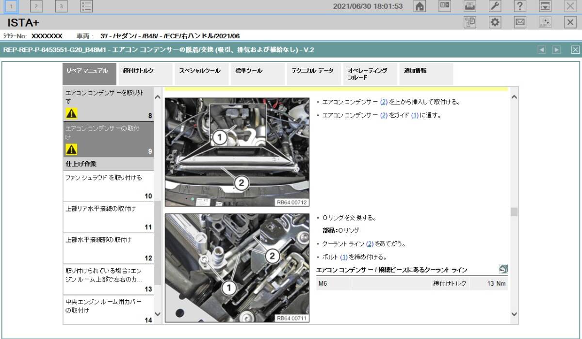 最新 2024年4月版 正規版セットアップ 日本語完全版 インストールSSD テスター ディーラー 診断機 ICOM NEXT ISTA＋ ISTA-P E-SYS PLUS 3.8の画像5