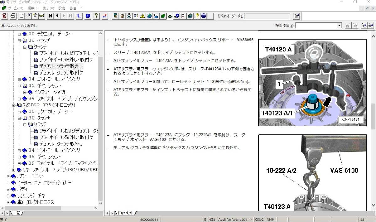 ODIS 2023 original dealer diagnosis machine Japanese complete version 11.0.0 tester VW AUDI Audi Volkswagen engineer ring ELSAWIN ETKA