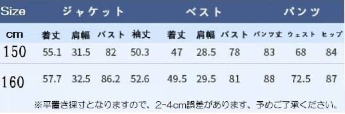 男の子 フォーマルスーツ ６点セット 入学式 卒業式 発表会 結婚式 冠婚葬祭