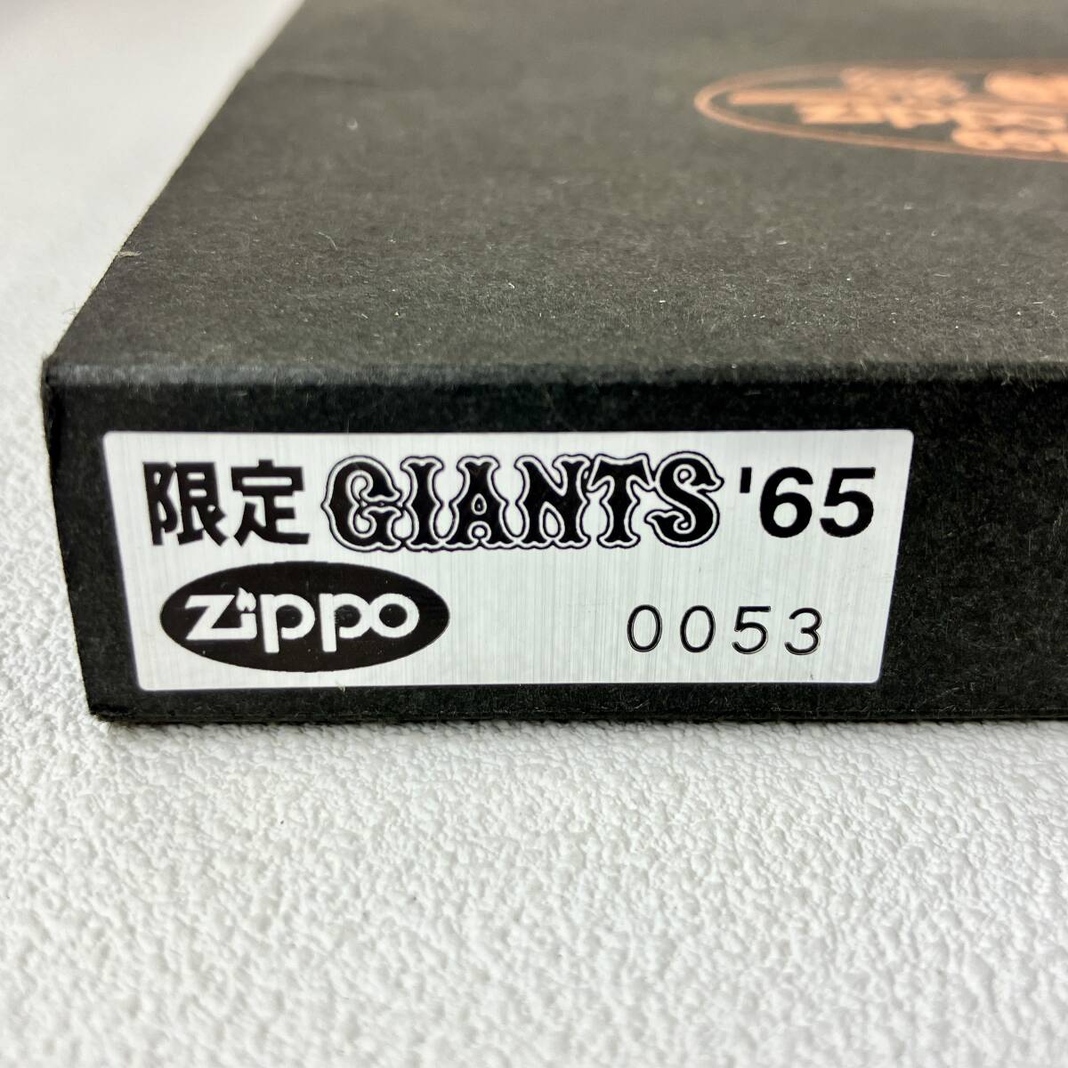 【新品・未使用】ZIPPO ジッポー GIANTS 65周年記念 特別限定品 東京読売ジャイアンツ シリアルナンバー入り 稀少 喫煙具 中古 現状品の画像5