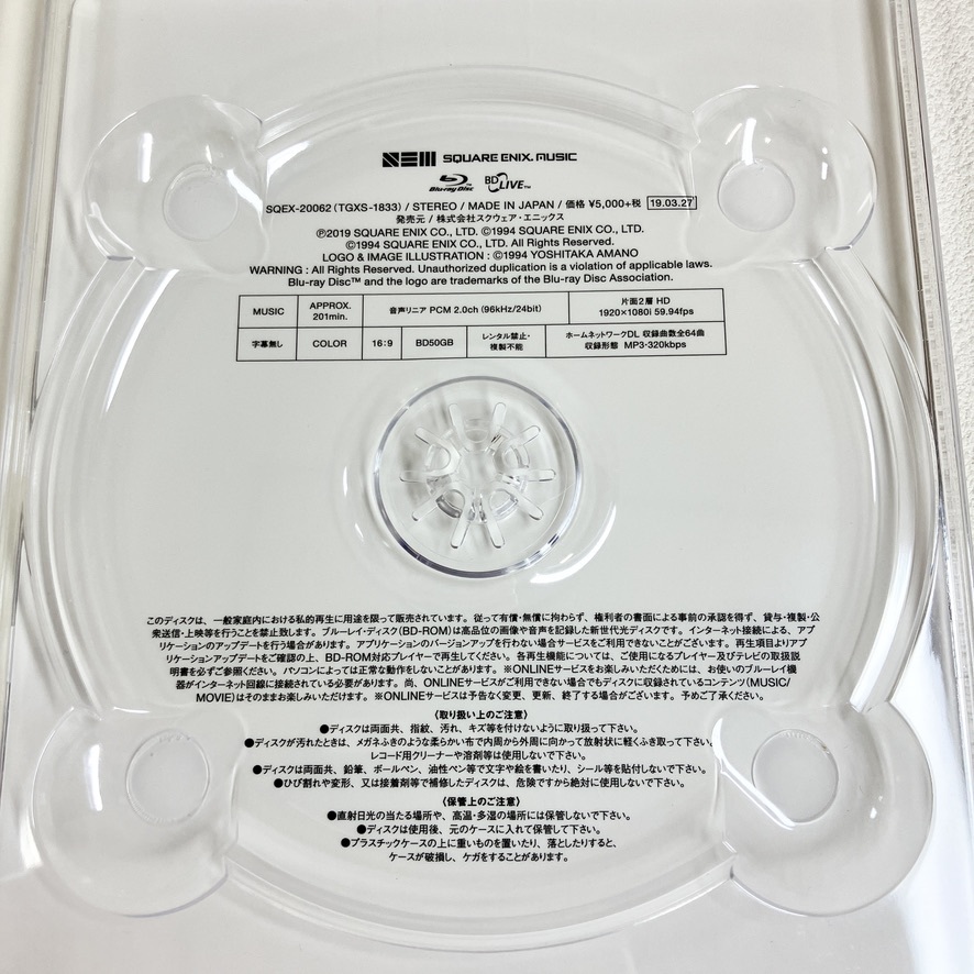 【FF】FINAL FANTASY Ⅵ ORIGINAL SOUNDTRACK REVIVAL DISC ファイナルファンタジー 6 オリジナル サウンドトラック CD 中古 現状品の画像7