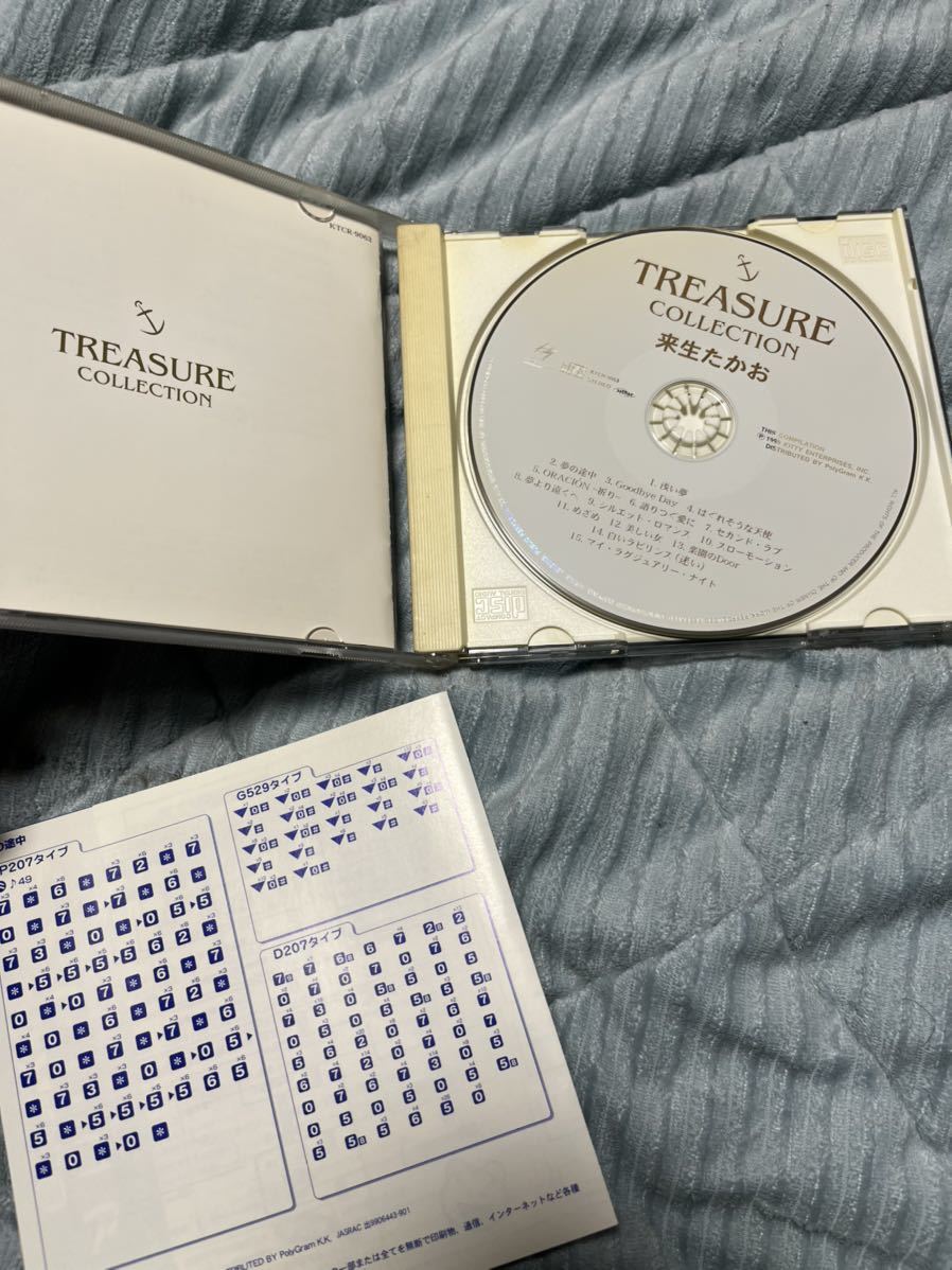 ☆送料無料☆ 来生たかお CD TREASURE COLLECTION☆盤面良好の画像3