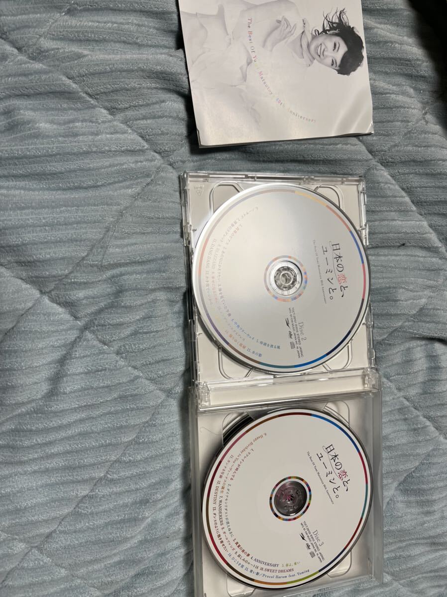 ☆送料無料☆盤面良好☆ 松任谷由実 ベストアルバム 日本の恋と、ユーミンと。 初回限定盤・3CD+DVD やさしさに包まれたなら_画像3