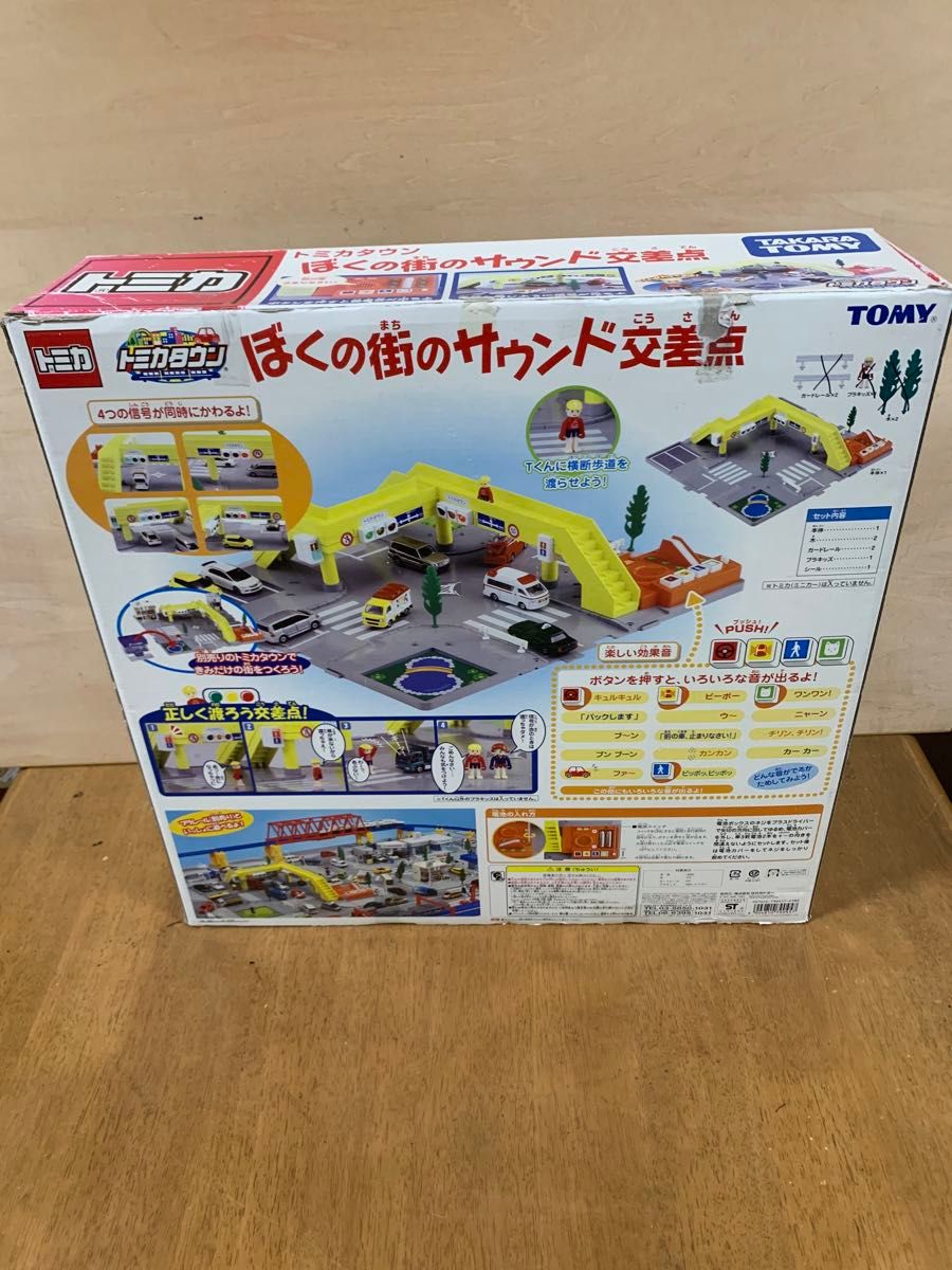 トミカ トミカタウン ぼくの街の サウンド 交差点 廃盤 レア トミカ トミカタウン ぼくの街の サウンド 交差点 廃盤 レア