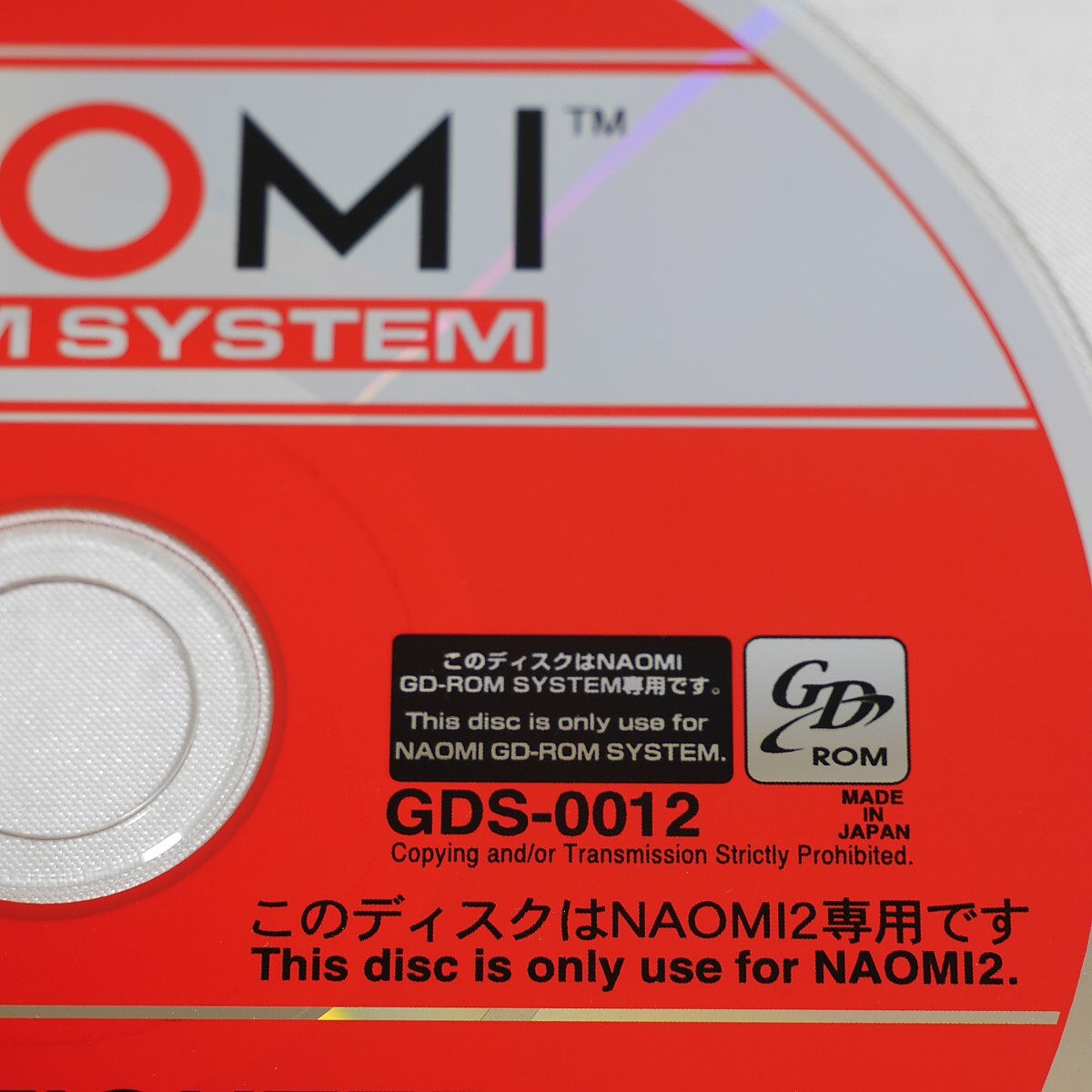 SEGA NAOMI2 バーチャファイター4 （GDS-0012) GD-ROMディスクのみ 動作確認済み の画像2