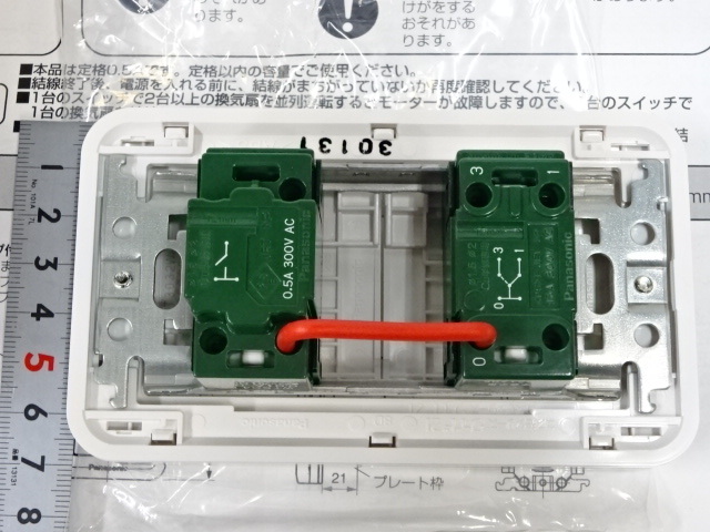 57-62/Panasonicパナソニック FY-SV12WC 換気扇用切替スイッチ 電設資材 配電用品 電材 住宅設備 工事用材料 未使用_画像7