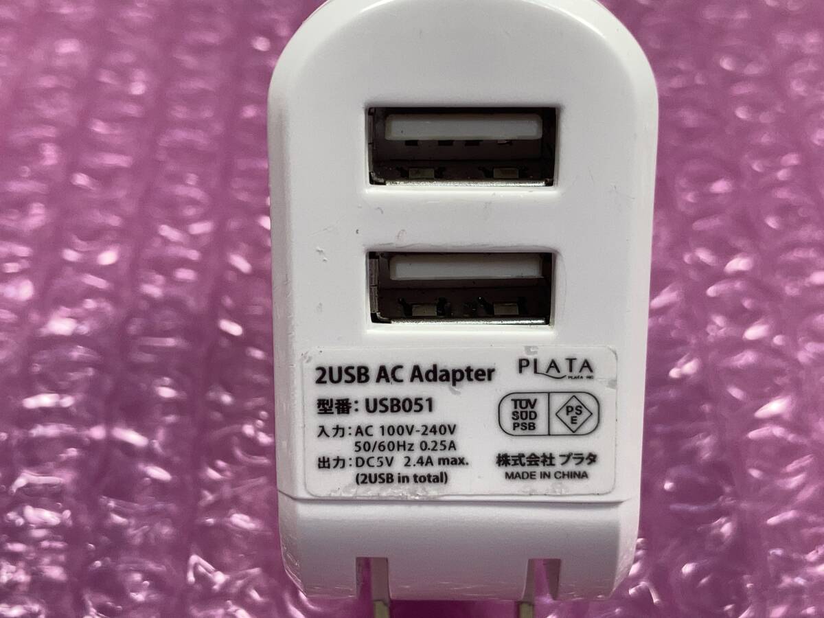 USB-ACアダプタ/USB051/PLATA/5V2.4A/2ポート/送料220円～/#U51の画像2