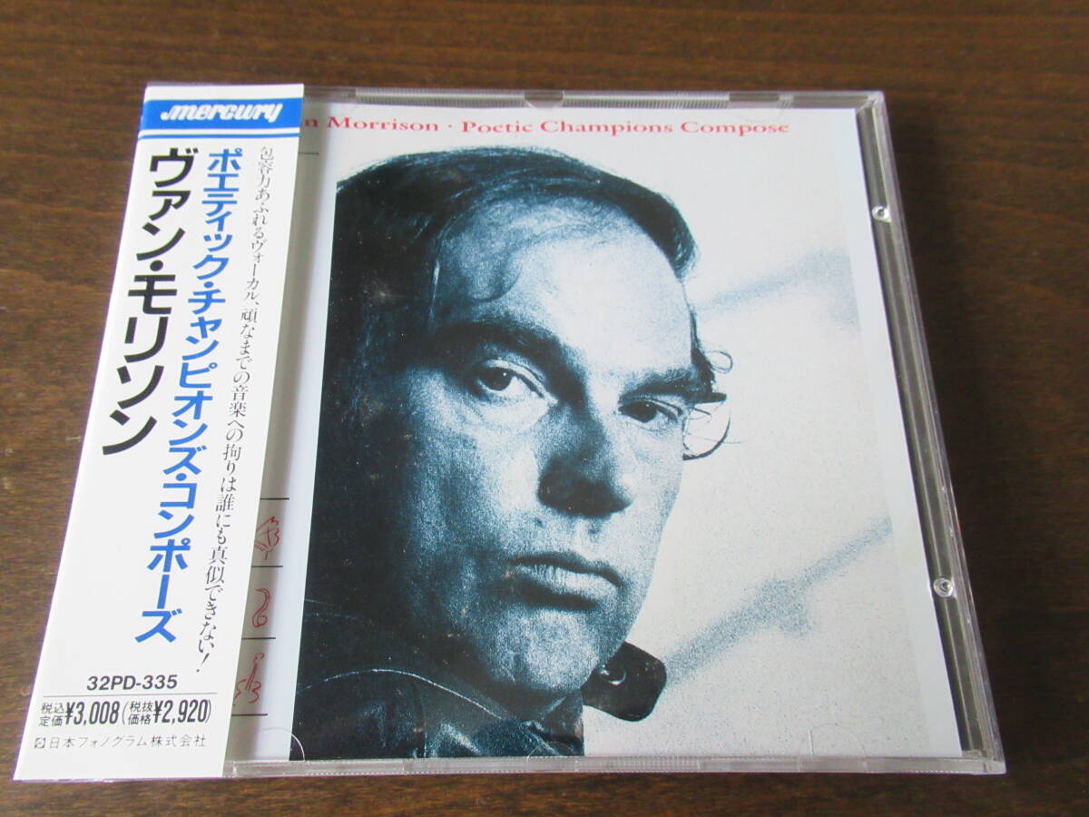 日本盤、帯付、良品■ヴァン・モリソン【ポエティック・チャンピオンズ・コンポーズ】VAN　MORRISON■孤高のアーティスト、通算２０作目_画像1