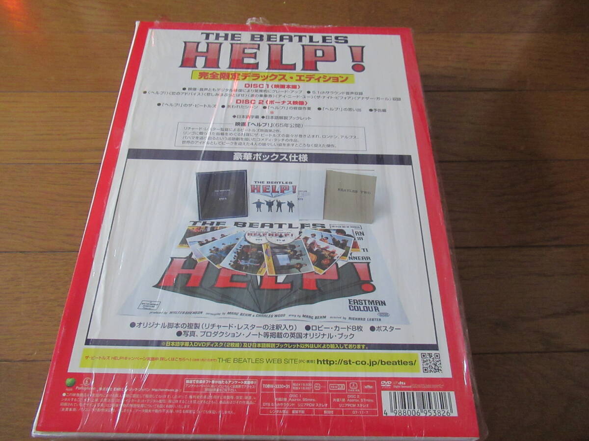 日本盤、DVD、帯付、良品■ザ・ビートルズ【ヘルプ！】THE BEATLES■完全限定デラックス・エディション■付属品完備、シュリンク付。の画像6