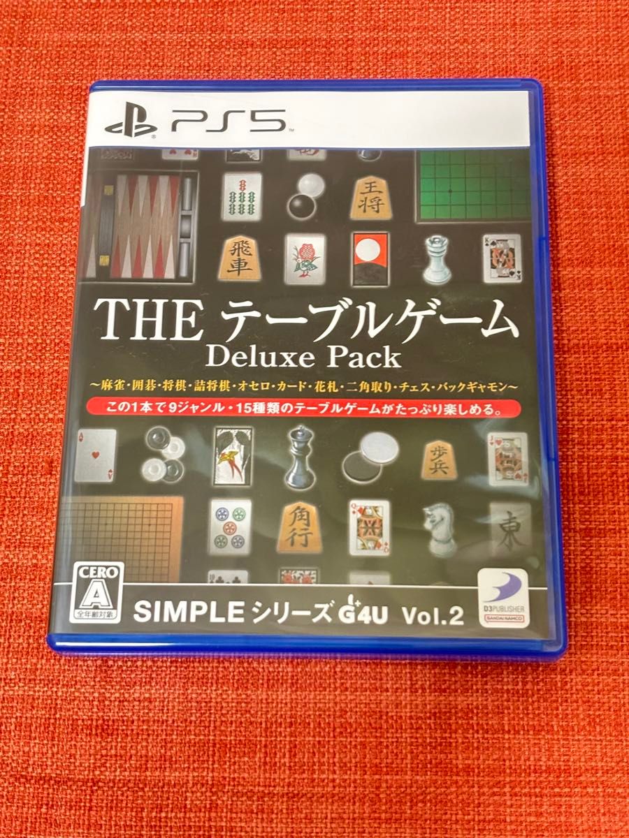 PS5 SIMPLEシリーズG4U Vol.2 THEテーブルゲーム Deluxe Pack （２０２３年５月２５日発売）