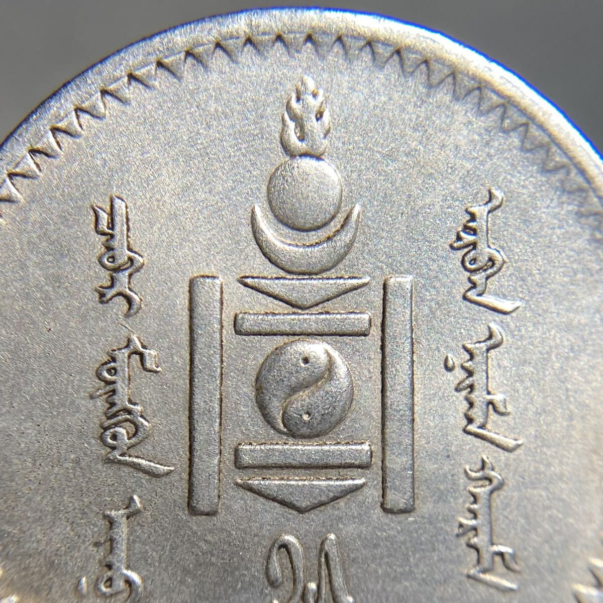モングル古銭　約18.73g 銀貨　一円貨幣　硬貨骨董品コインコレクション_画像3